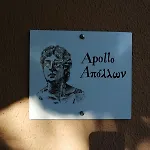 Apollo Greekgod アパート シダリオン